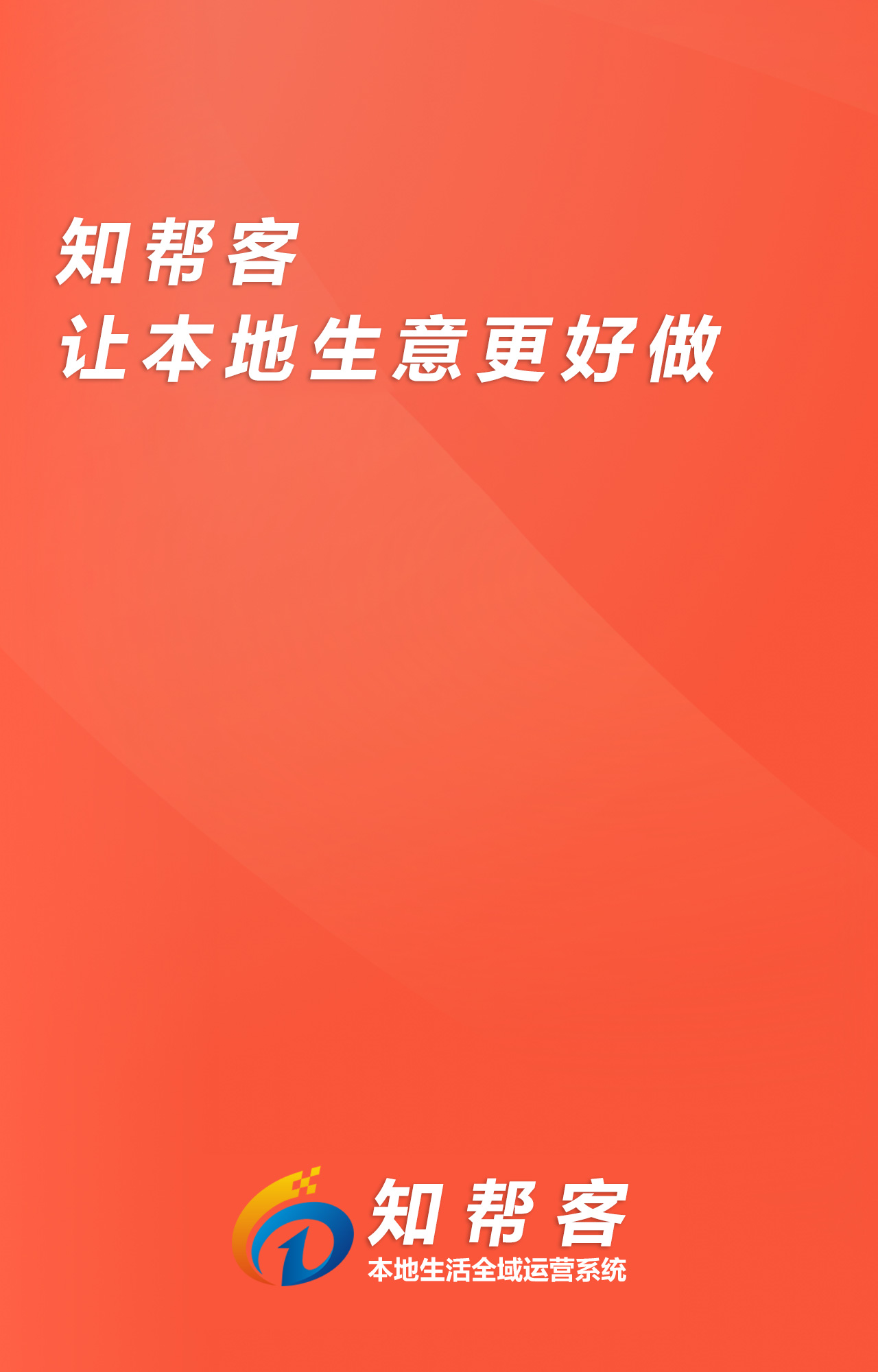 来客小店：让生意更好做，视频号团购品牌形象