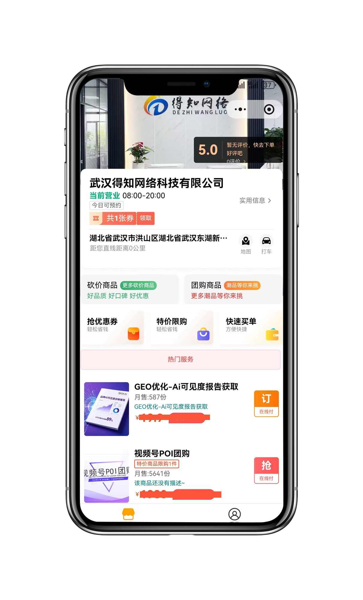 来客小店小程序界面：视频号团购门店经营