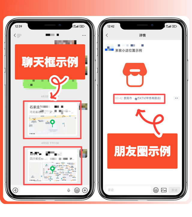 视频号团购：聊天框与朋友圈发送门店位置示例