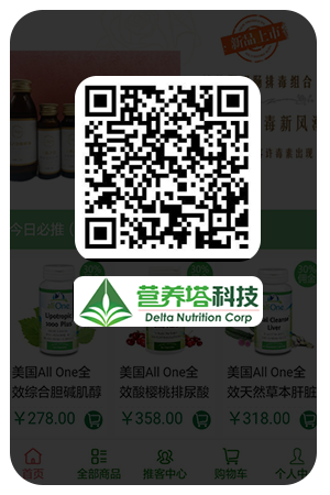 营养塔Delta ——微分销