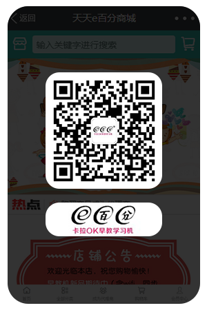 天天e百分——微分销