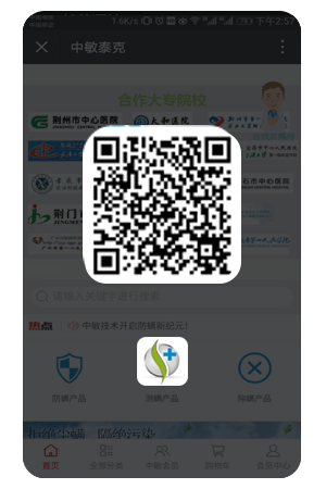 中敏泰克