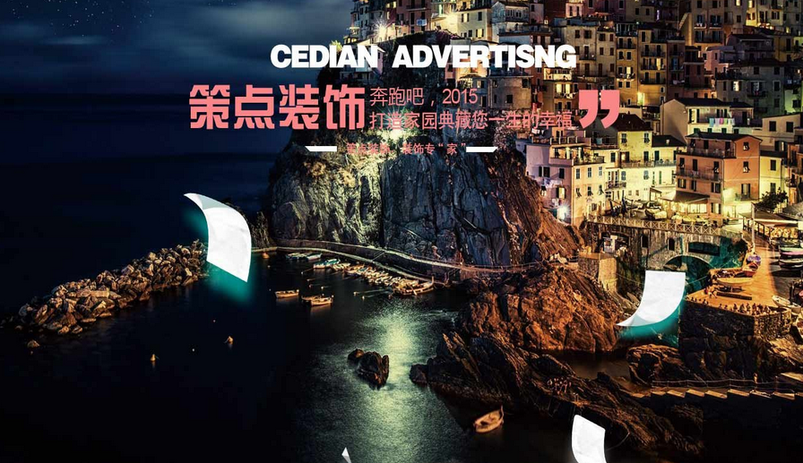 武汉策点装饰工程有限公司网站