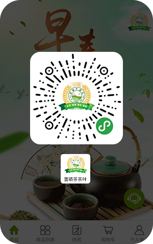 富硒茶茶叶批发