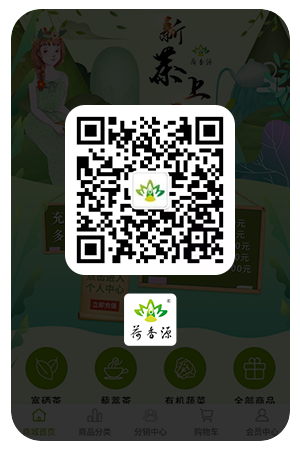荷香源