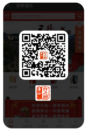 郭茅传奇酒-茅台酒始祖