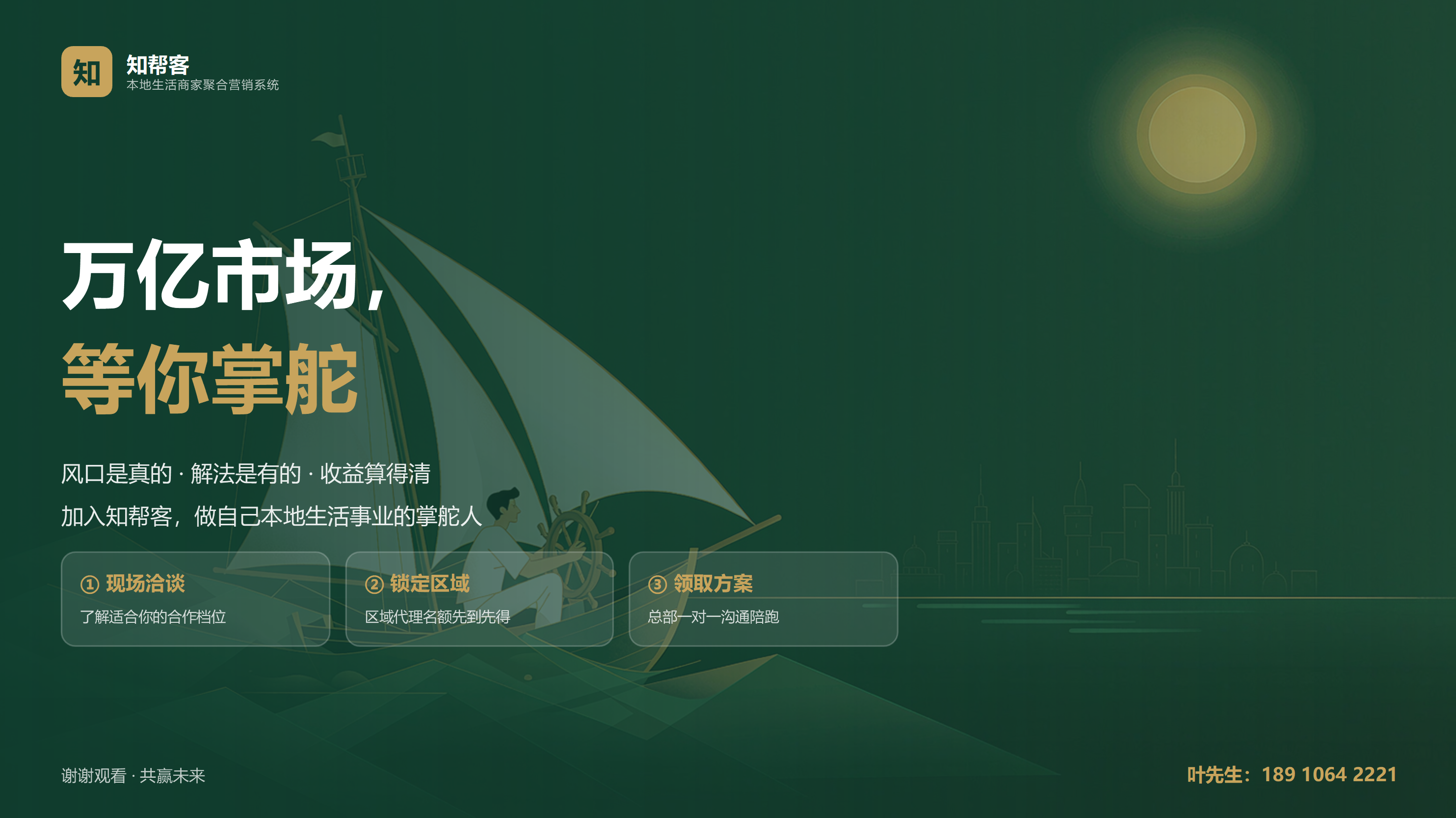 # 武汉得知网络发布知帮客本地